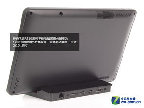 強勢來襲！神舟飛天系列Win8平板圖賞 融合手機軟硬件開發的跨界盛宴