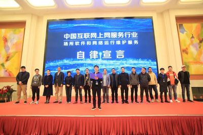 合力迎接文旅融合背景下的科創(chuàng)新時(shí)代——2019全國(guó)上網(wǎng)服務(wù)行業(yè)年會(huì)圓滿召開(kāi)