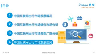 城市交通與車主服務 共筑互聯網出行生態系統