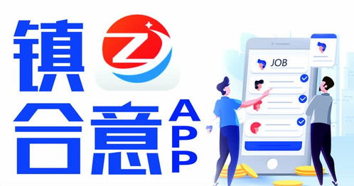 數字賦能，便民惠民 以“鎮合意”為例的數字文化創意服務新范式