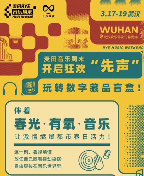 十八數藏 以創新載體與服務加速數字文化進程